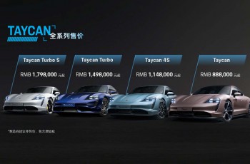 ​保时捷Taycan